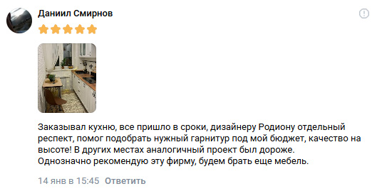 отзыв 1