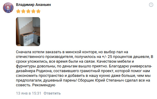 отзыв 2