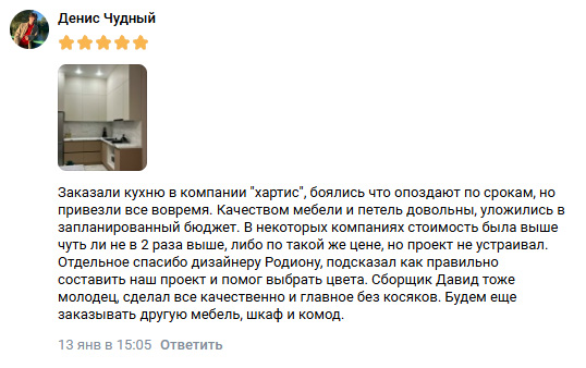 отзыв 3
