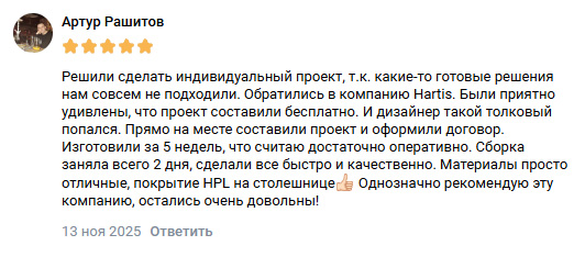 отзыв 4