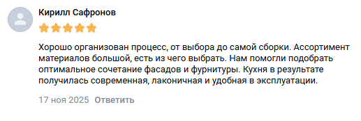 отзыв 8